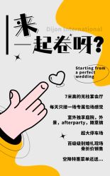 点击看大图 -谛融婚礼酒店·宴会厅(花园店)