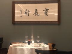 -宝丽轩中餐厅BAOLIXUAN