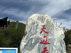-黄河九曲第一湾