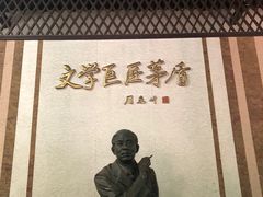 -茅盾纪念堂