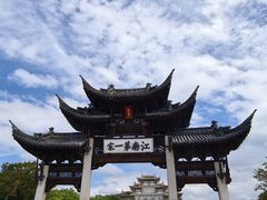 -江南第一家