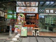 -整只乳鸽GetSQUAB(西华路店)