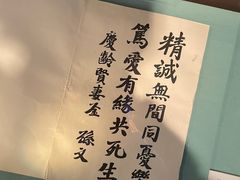 -上海孙中山故居纪念馆