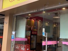 门面-卓粤拉肠(红庙店)