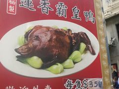 -香港蓮香樓(中環店)