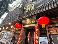 -大良毋米粥(锦龙路总店)