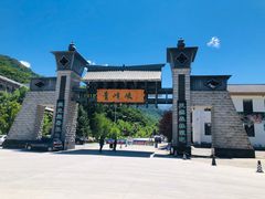 -青峰峡国家森林公园