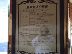 -湖泉半山温泉