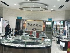 -大明眼镜(金源新燕莎MALL店)