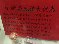 -小厨娘淮扬菜(天印大道店)