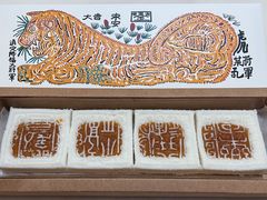 -阮大兴糕团(日月光中心店)