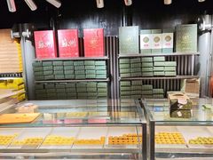 -乾芝斋·苏式糕点·碧螺春茶酥(平江路店)