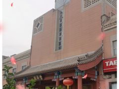 -泰丰楼(前门西大街店)
