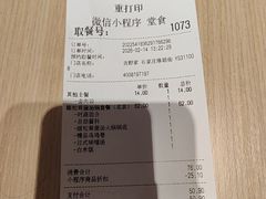 -吉野家(维明街店)