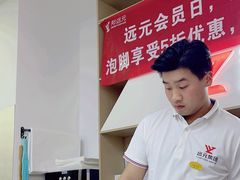 -郑远元专业修脚房(丹凤街店)