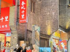 -东西巷