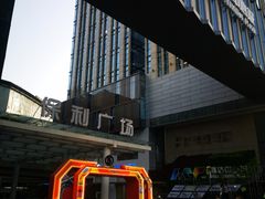 -盒马鲜生(新都心店)