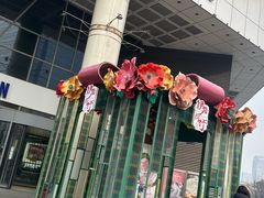 -伊势丹(现代城店)