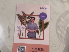 -LANN I 蘭 SPA(陆家嘴中心店)