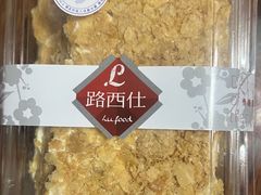 -路西仕·手作西点(气象台路店)