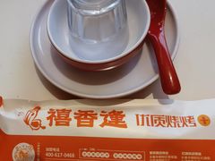 -禧香逢烧烤金牌鸡手王(繁荣路店)