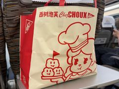 -西树泡芙(湖滨银泰in77B区店)