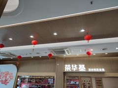 -荣华基·现炒快餐(肇嘉浜路店)