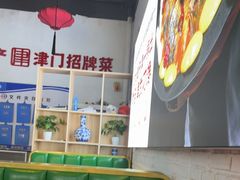 -津武刁馋一锅出(双街店)