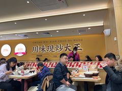 -乡村基·川味现炒大王(熙悦天街店)