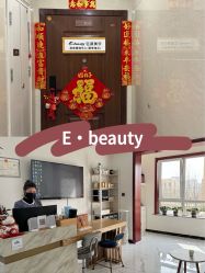 -E.beauty驻颜·痘敏肌调理中心