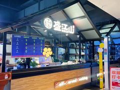 -韩盛·盛江山自助料理(于洪新玛特店)