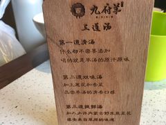 -九府羊·鲜羊火锅·烤串(新华路店)