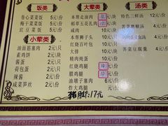 -盛记灶头菜饭(祝桥店)