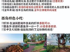 -三亚西岛海洋文化旅游区