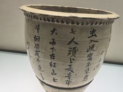 -磁州窑博物馆