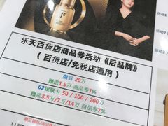 -乐天免税店(明洞店)