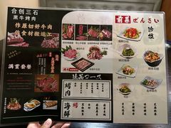 -三石铁板烧(紫竹桥店)