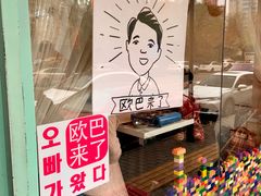 -欧巴来了韩式料理