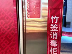 -袁记串串香(梁家巷店)