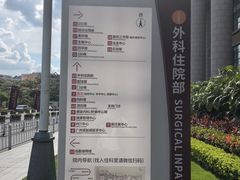 -南方医科大学南方医院(院本部)