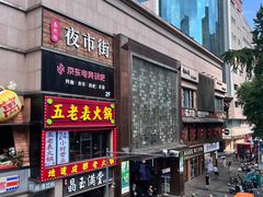 -蜀大侠火锅(寰球文化地标·总府店)