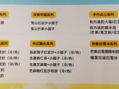 -满记甜品(水游城店)