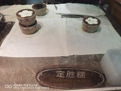 -锦记糕点铺