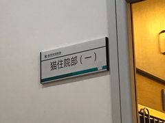 -瑞派宠物医院(锦江店)