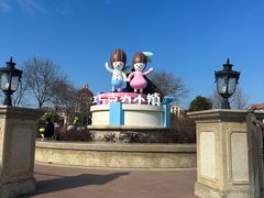 -歌斐颂巧克力小镇