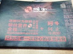 -好牛烧肉(世茂广场店)