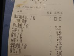 账单-鱼鼎香烤鱼火锅(华发商都店)