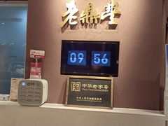 -老鼎丰糕点铺子(国贸商城店)