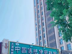 -中国传统伊兰拉面(石景山店)