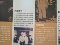 -老舍旧居